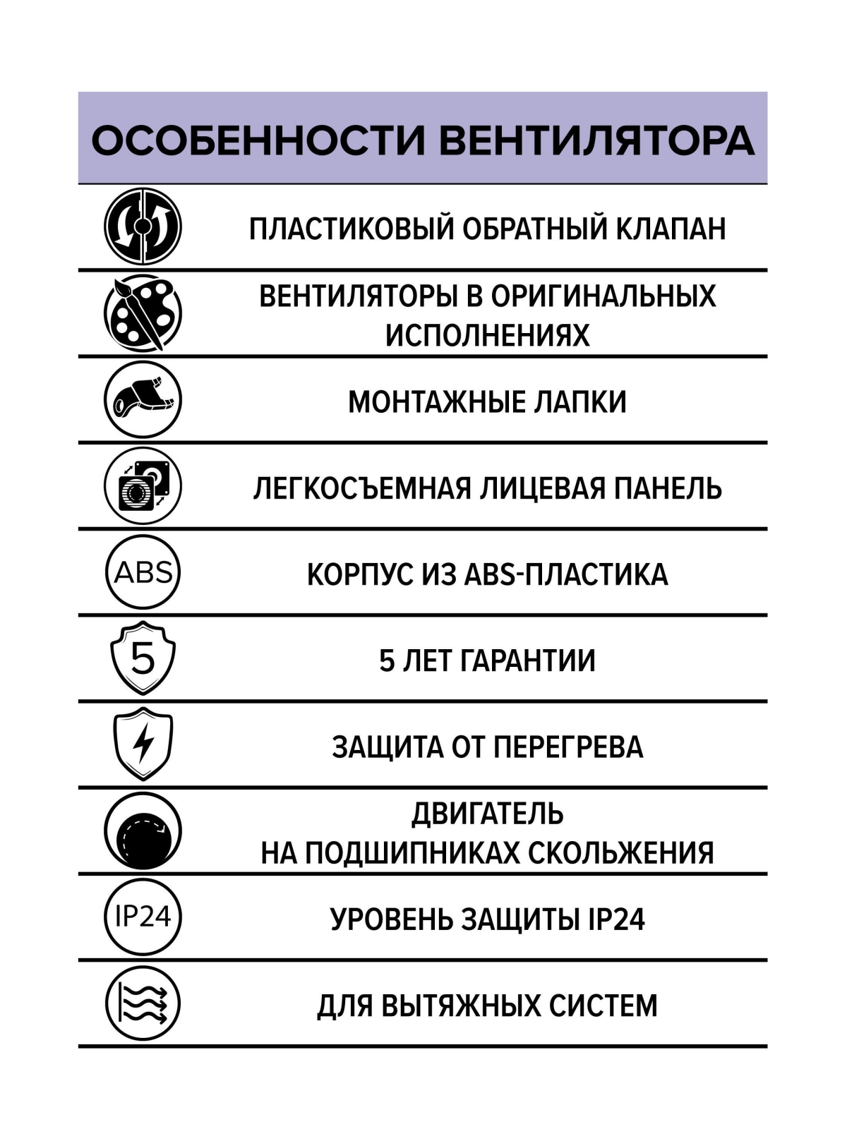 Вентилятор накладной WAVE D120 обр.клапан Ivory ERA